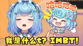 【恬豆】我是什么t？理直气壮：IMBT！（我是变态🤣🤣🤣）