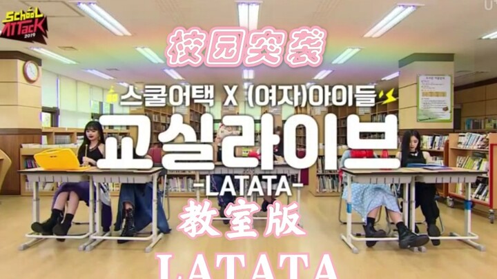 (G)I-DLE Classroom Version of "LATATA" Released: Chaos in the Classroom, Air Hammers and Mutual Kiss