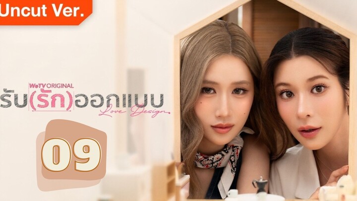 Lᴏᴠᴇ Design - Episode 9 Special Episode [Eɴɢ Sᴜʙ]