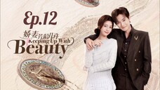 π¨π³ EP. 12 Keeping up with beauty (2025) ENG SUB