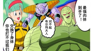 【龙珠if系列90】布尔玛军团·魔改造蔬菜人VS基纽2