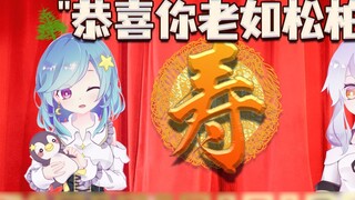 Xibao thực sự đã học tiếng Quảng Đông: Chúc mừng bạn, bạn già như cây bách