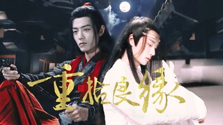 【羡忘/abo/重生】重拾良缘01 重来一次，我要手撕白眼狼 霸道双标世子羡/温婉重生湛 良缘回到正轨