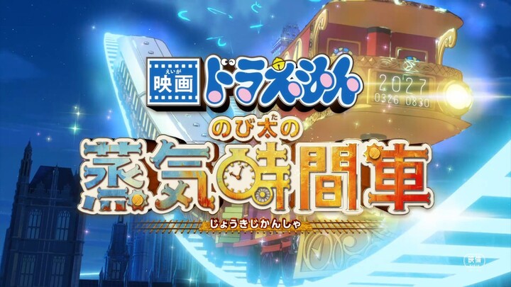 💙 Doraemon the Movie: Nobita’s Steam Time Train 🚂⏳ Coming March 5, 2027! Are you excited? 😍✨