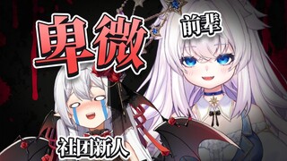 我成后辈了？5年老v加入海上世界竟被前辈“霸凌”？