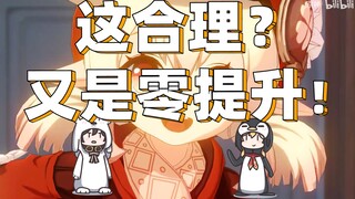 [Genshin Impact] 1.6 Is it Klee waiting for us? No! It's the Fire Domain! Secrets to farming relics!