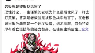 老板就是被银战给害了