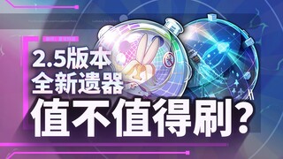 [Honkai Impact Star Rail] Artefak Baru & Pilihan Pendukung Baru? Artefak Khusus Jing Yuan? Panduan L