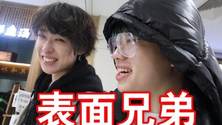 送表面兄弟出国后，终于忍不住在马路边泪崩！