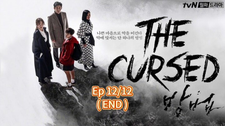 🇰🇷  방법  The Cursed  2020  (S01 E12/12 END, with English subtitles)