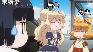 【东亚醋王】女主小时定的娃娃亲结果对象也是女孩子
