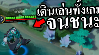 ROV พาแพนด้าไปเดินเล่น แพ้โดนลงโทษ 🤣