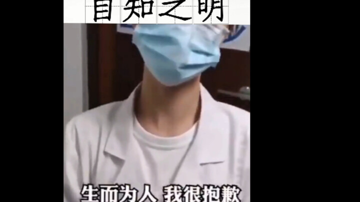 每日学一个新成语：自知之明