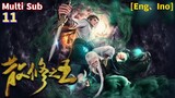 Trailer【散修之王】| The King of Wandering Cultivators | EP 11