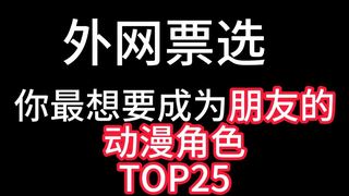 选择你的伙伴！大声喊出不要小瞧我们之间的！