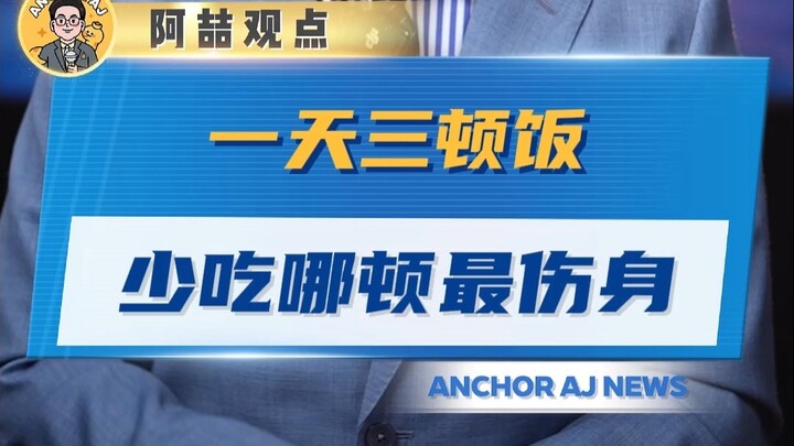 Makan tiga kali sehari, melewatkan makan mana yang paling berbahaya bagi kesehatan?
