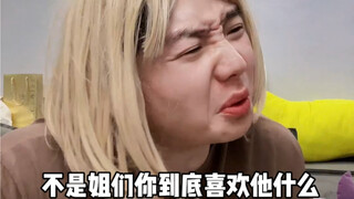 闺蜜的痛苦瞬间
