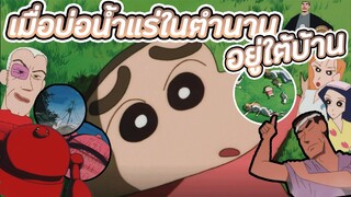 ชินจัง สงครามสปา #ชินจัง #shinchan#สปอยหนัง
