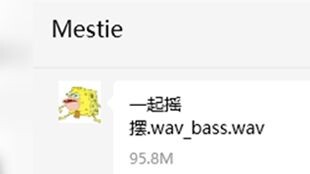 一起摇摆 (V在燃烧 Bootleg)