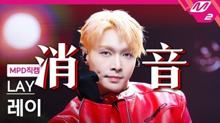 【CLEAN MR MUTE】Zhang Yixing PSYCHIC النسخة الكورية 240418MCD مشهد MUTE