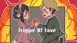 【间谍过家家/劳约】Trigger Of Love❤️