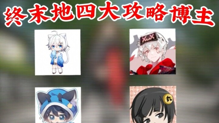 บล็อกเกอร์เจ้าเล่ห์ผู้ไขกลเม็ดแดนสิ้นสุด แค่กดเก็บไว้ก็คุ้มแล้ว!