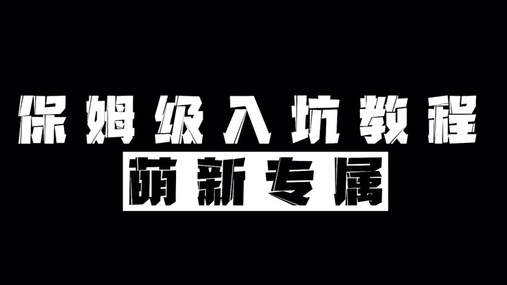 Panduan Dasar untuk Pemula di AYTO❗️