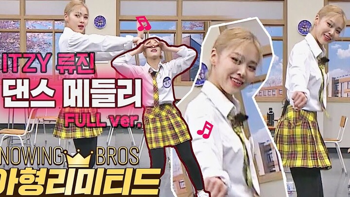 【ITZY|50天安利】DAY28 申留真-游刃有余的男团舞cover合集！帅气是百分之百