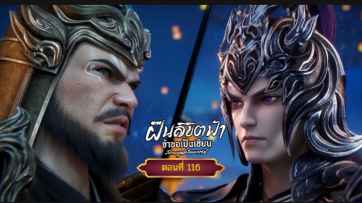 ฝืนลิขิตฟ้าข้าขอเป็นเซียนตอนที่116 สนับสนุนคนทำซับได้ที่ FB:@animechina99 🙏🙏🙏🙏