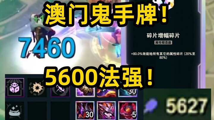 80% boost + Dual Demon King summons + Prism Egg for wealth & dual body refinement + Physical-to-Demo