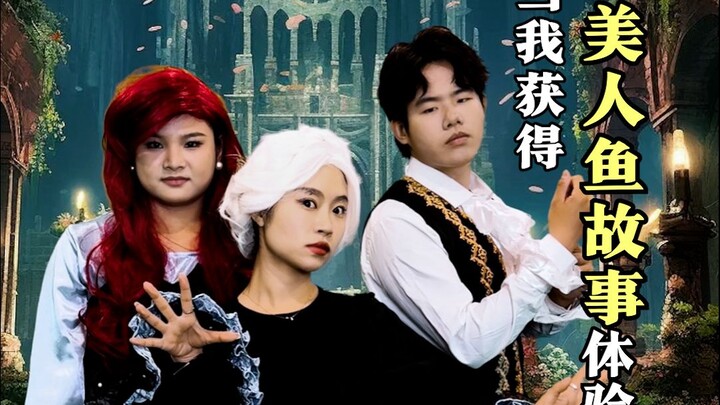 Khi tôi nhận được thẻ trải nghiệm “Câu chuyện Nàng tiên cá”!