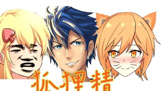 【RushSong X Double】狐狸精~