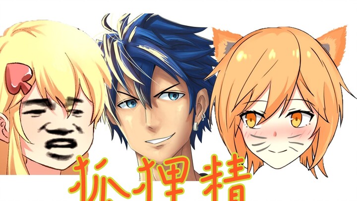 【RushSong X Double】狐狸精~