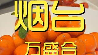 Yantai. Restoran Wansheng Hechuzi ¥947