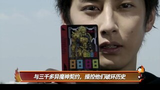 横跨三大特摄的演员，伽古拉夺舍欧布，奥特曼是骑士反派专业户？ #假面骑士