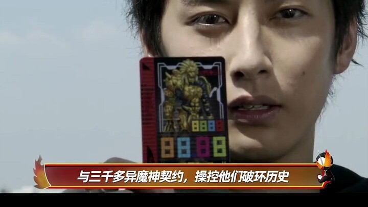 横跨三大特摄的演员，伽古拉夺舍欧布，奥特曼是骑士反派专业户？ #假面骑士