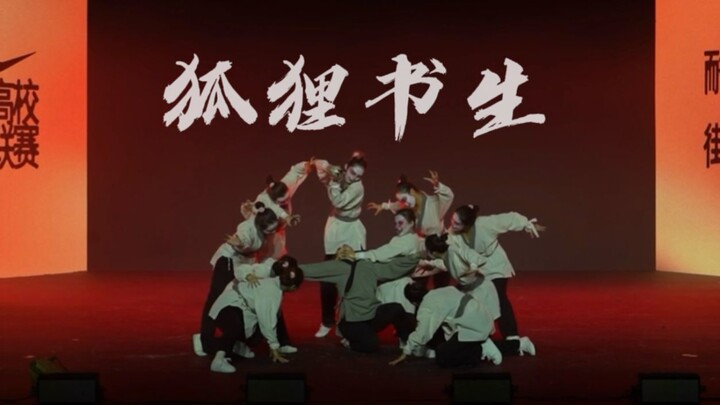 "This is Goose Mountain, where you disappeared" - Group dance work "Fox Scholar"