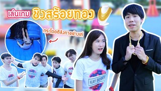 Kayberry x สวนน้ำพันท้ายนรสิงห์ (แจก จับ ทอง 7 รางวัล)