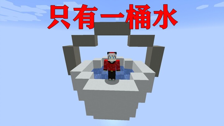 Minecraft: If only one bucket of water remained in the whole world, could you complete the game?