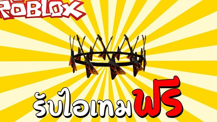 รับไอเทมฟรี Promo Code How to get Crown of Electrifying Guitars (Free Accessory) Roblox