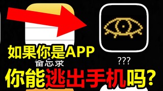 هل يمكن لعب الألعاب بهذه الطريقة؟ الدخول إلى الهاتف المحمول وكشف القبح الكامن في المستخدمين!