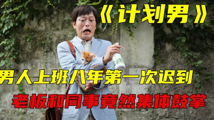 “The Plan Man” Part 1/3: A man worked for 30 years without ever being late—until a blind date change