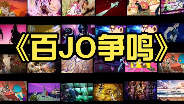 เมื่อคุณเล่น JOJO op/ed ทั้งหมดพร้อมกัน...