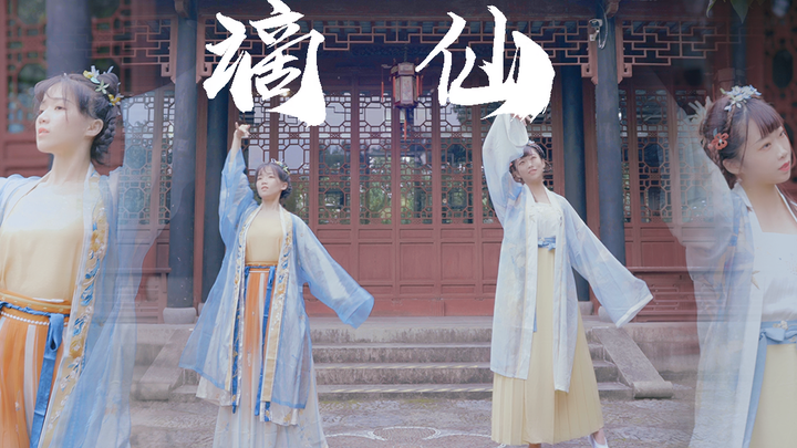 多情眸 你被这两位仙女迷住了嘛？【谪仙双人舞】-花洛洛7th