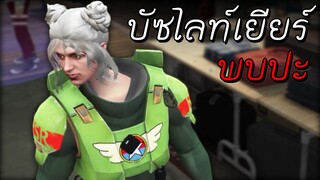 GTA V Roleplay - ได้โปรดคุณหมอรักษาชุดฉัน #5