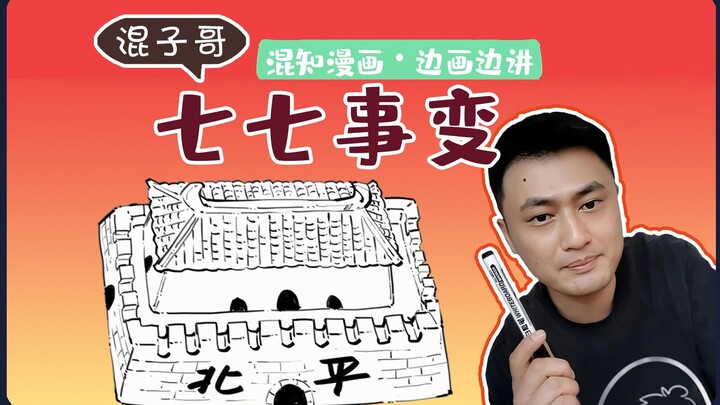 Kakak Huzi sambil menggambar sambil bercerita: Insiden 7 Juli