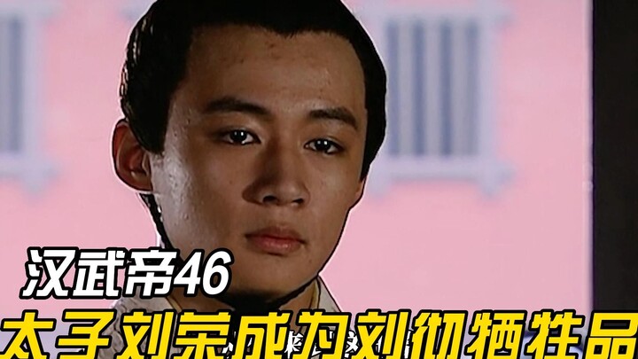 After Liu Rong was imprisoned, he hanged himself. Deeply grieved, Empress Dowager Dou immediately su