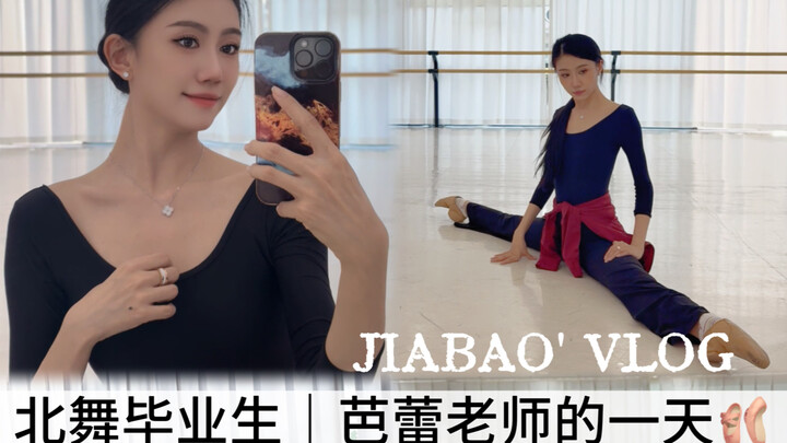 Vlog | Một ngày làm giáo viên múa ba lê của sinh viên tốt nghiệp Học viện Múa Bắc Kinh 🩰