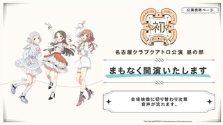 [240907] Gakuen Idolmaster DEBUT LIVE First TOUR - Nagoya Club Quattro Performance (Day)