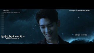 [FMV ซับไทย 致命游戏] ไม่คาดฝัน 意外 #ฝ่ามิติประตูมรณะ #thespirealm #หร่วนหลิง #RuanLing